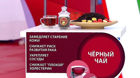 Мясников рассказал, какой чай снижает риск развития рака