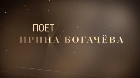 Концерт