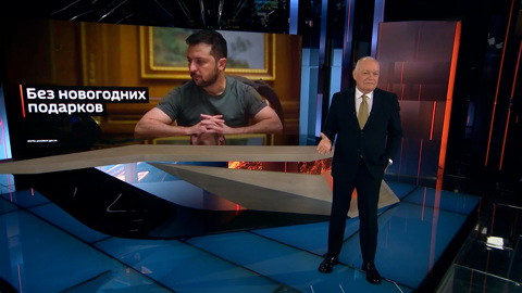 Зеленского оставили без новогодних миллиардов