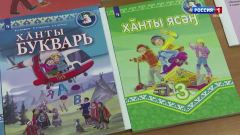 Ханты. Разговор о самом главном