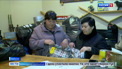 Волонтеры общественной организации “Ни шагу назад” собрали гуманитарную помощь для военнослужащих из КБР