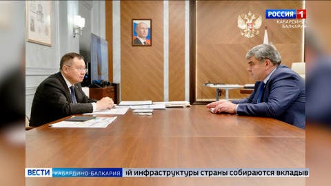 Ирек Файзуллин и Казбек Коков обсудили модернизацию коммунальной инфраструктуры в КБР