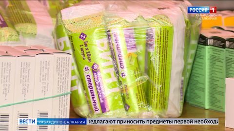 В Нальчике заработал пункт сбора гуманитарной помощи для участников СВО