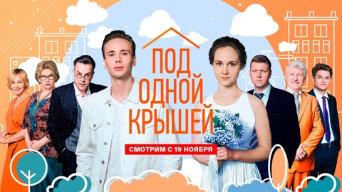 Теплые фильмы для ноябрьских выходных на "России 1"
