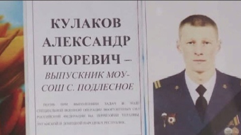 В Марксовском районе вспоминают бойцов, погибших в ходе спецоперации