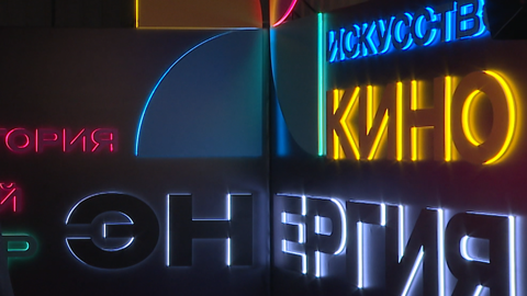 Звездные состав. В Иркутске прошел фестиваль культуры "Энергия"