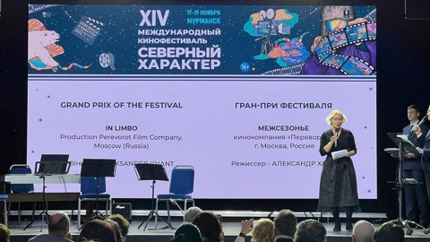 Объявлены победители ХIV Международного кинофестиваля "Северный характер"