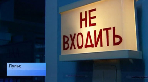 Эфир от 02.11.2013