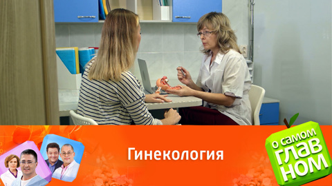 Эндометриоз: симптомы и лечение