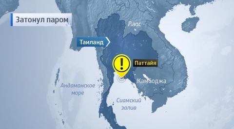 Паром с российскими туристами затонул в Паттайе: пять жертв