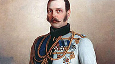 Александр II