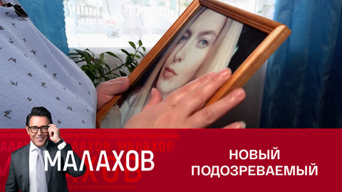 Что случилось с пропавшей девушкой