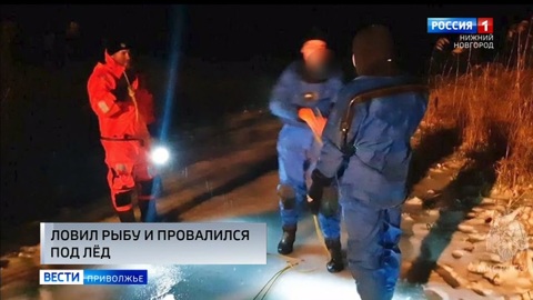 В Нижегородской области рыбак провалился под лед