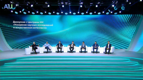 На конференции Сбера обсуждают влияние искусственного интеллекта на бизнес