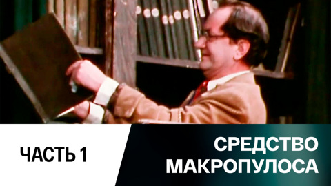Спектакль. Часть 1