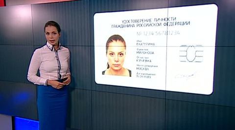 Паспорт станет электронным