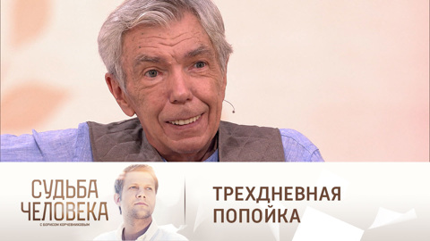 Юрий Николаев рассказал о пагубной привычке
