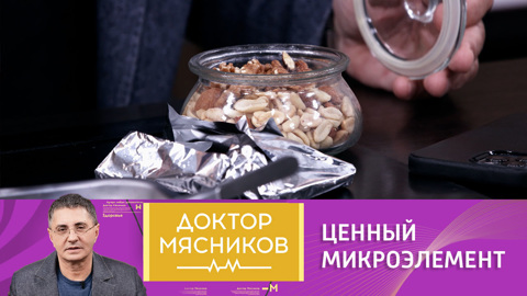 Кому и зачем следует принимать магний