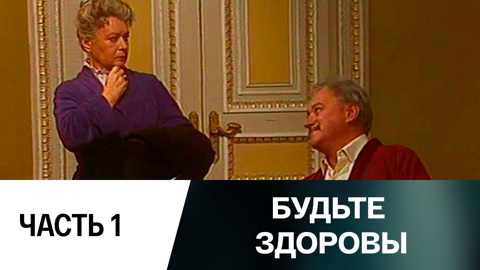 Спектакль. Часть 1