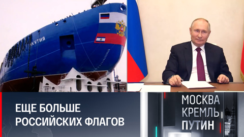 Абрамченко поделилась эмоциями от спуска на воду "Якутии"