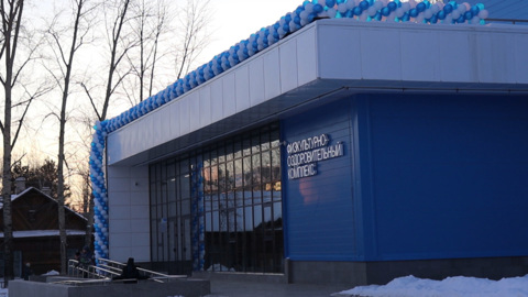 Физкультурно-оздоровительный комплекс открыли в поселке Магдагачи