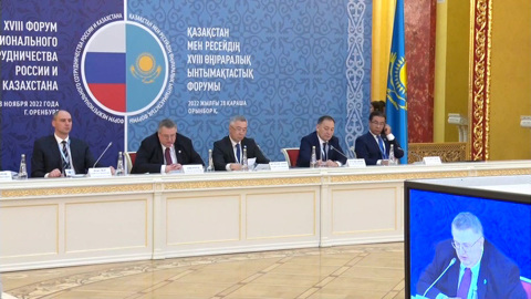 Участники российско-казахстанского форума регионов обсудили расширение торговли