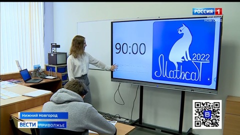 Нижний Новгород принял участие в математическом флешмобе "MathCat"