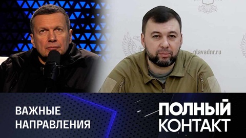 Денис Пушилин – о поводах для аккуратного оптимизма