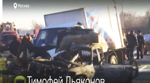 ДТП на Кутузовском: в сгоревшей машине погиб человек