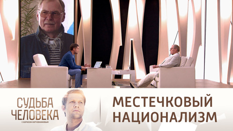 Владимир Гостюхин рассказал, как выходил драться с фашистами в Белоруссии