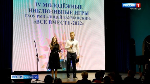 Школьники Марий Эл провели Молодёжные инклюзивные игры