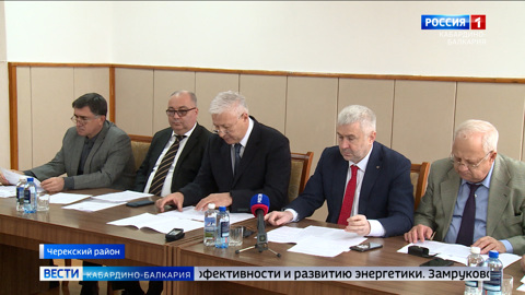 В Кашхатау прошло выездное заседание комитета парламента по ЖКХ и ТЭК