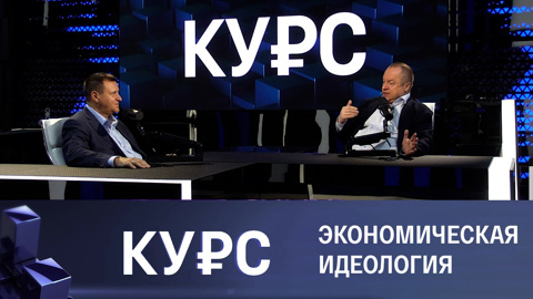 Контуры денежной системы. Эфир от 30.11.2022