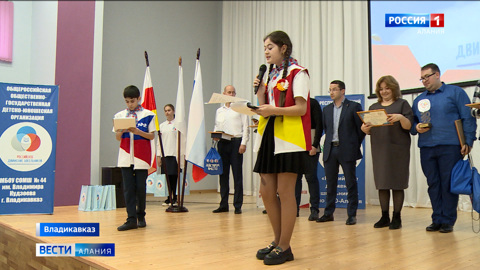 Во Владикавказе наградили победителей регионального конкурса "Юный доброволец Алании-2022"