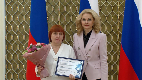 Голикова наградила незрячих победителей литературного конкурса