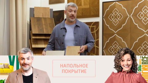 Как выбрать инженерную доску