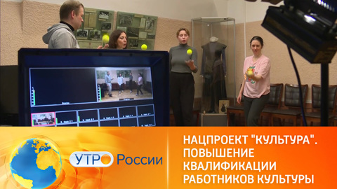 Повышение квалификации работников культуры