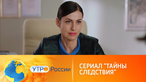 22 сезон детектива "Тайны следствия"