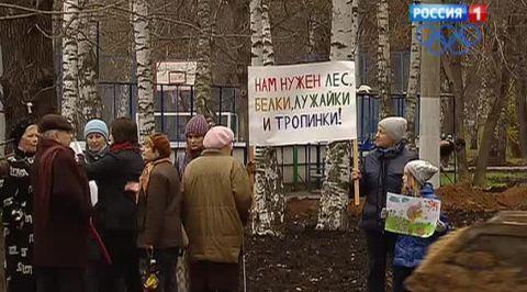<b>Вести-Москва. Эфир от 13 ноября 2013 (19:40)</b>