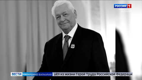 Казбек Коков выразил соболезнования семье почётного председателя Госсовета Дагестана Магомедали Магомедова