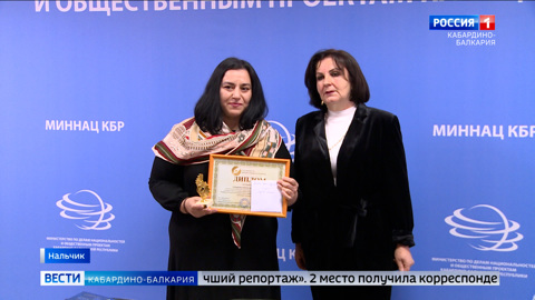 В Нальчике подвели итоги конкурса профессионального мастерства среди журналистов