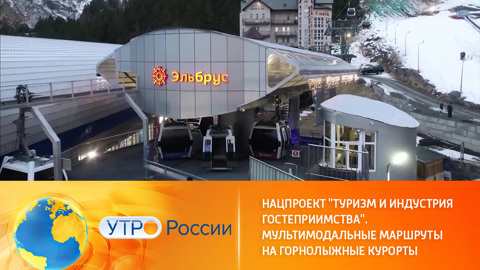 Российские горнолыжные курорты стали доступнее