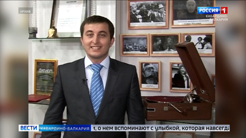 Исполнилось 10 лет со дня гибели журналиста ГТРК "Кабардино-Балкария" Казбека Геккиева