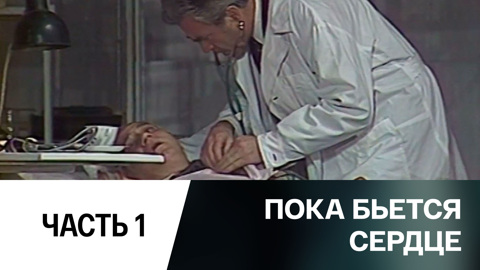 Спектакль. Часть 1