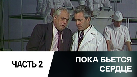 Спектакль. Часть 2
