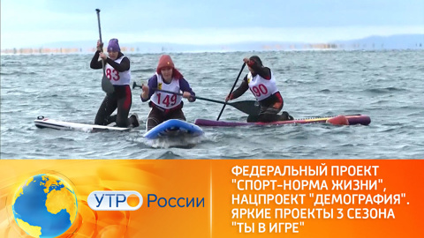 Конкурс спортивных проектов "Ты в игре"