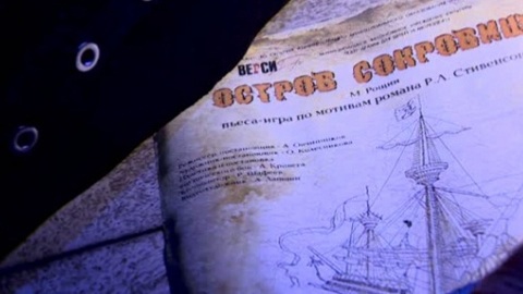 Театр драмы для детей и молодежи "Версия" представит зрителям спектакль "Остров сокровищ"