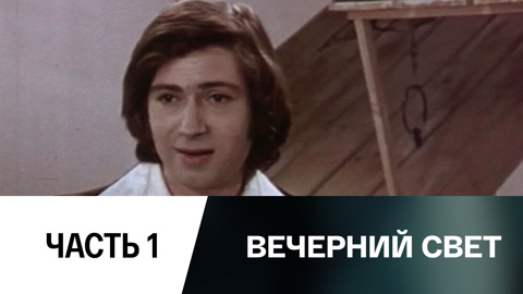Спектакль. Часть 1