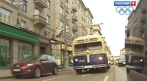 5троллейбус