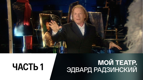 Часть 1-я